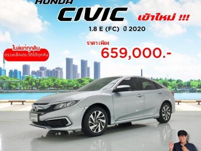 ปี 2020 HONDA CIVIC 1.8 E (FC) CC. สี เงิน เกียร์ Auto